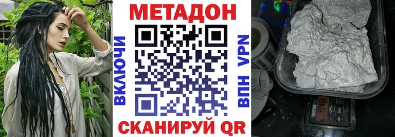 OMG   Нолинск  МЕТАДОН methadone  цена наркотик 